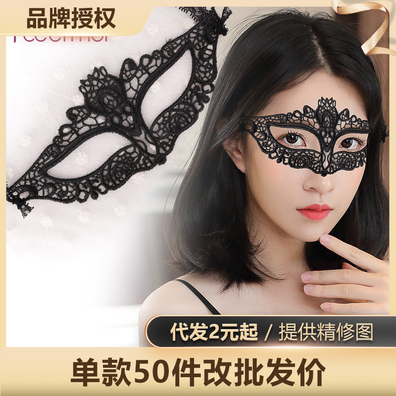 霏慕情趣内衣女性感蕾丝黑色眼罩女王面具7680-7688吊带魅力